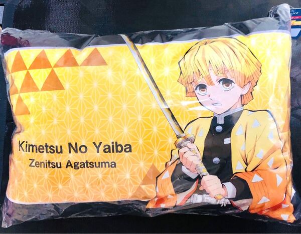 鬼滅の刃 善逸 枕 カバー のみ