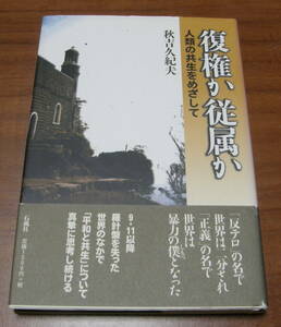 *34*. right .... person kind. symbiosis ... do autumn ... Hara secondhand book *