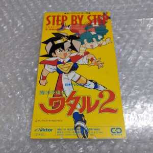 ヤフオク 魔神英雄伝ワタル Step 音楽 の中古品 新品 未使用品一覧 ヤフオク 魔神英雄伝ワタル Step 音楽 の中古品 新品 未使用品一覧