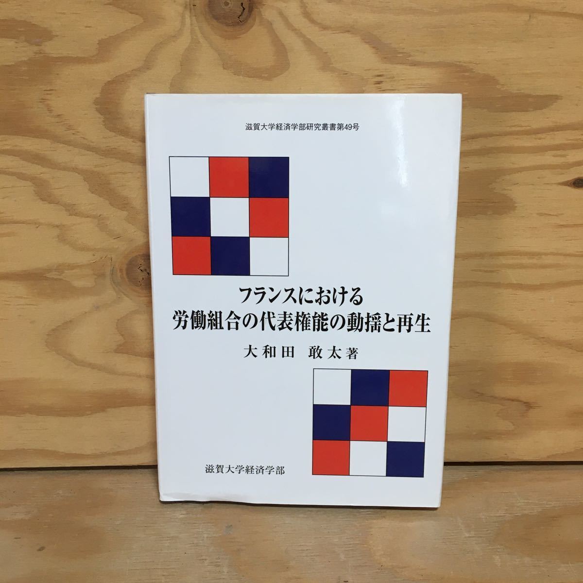 滋賀大学の値段と価格推移は?|54件の売買情報を集計した滋賀大学の
