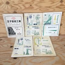 Y7FC4-210129レア［経済セミナー バラ まとめて5冊セット 昭和35年～37年 日本評論新社］高度成長力と日本経済_画像2