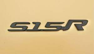 日産 シルビア SILVIA S15 SpecR Handmade Emblem オリジナル 手作りエンブレム (艶消しブラック)