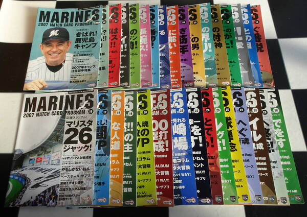 【千葉ロッテ マリンズ】MARINES 2007 MATCH CARD PROGRAM CAMP+00~30号(1年分) マッチカードプログラム