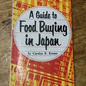 本　　食料品の買物ガイド　外国人向け　英語版