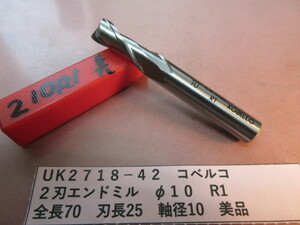 コベルコ　２刃エンドミル　φ１０R１　美品　UＫ2718-42