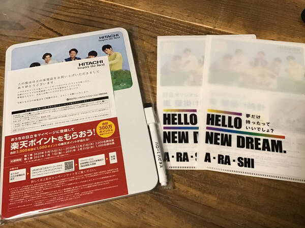 ★非売品/未使用品/嵐/メッセージボード&クリアファイル/ジャニーズ