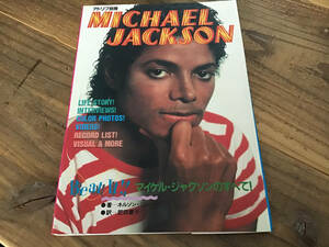 S/良好/マイケルジャクソン/アドリブ別冊/1984年/マイケルジャクソンのすべて