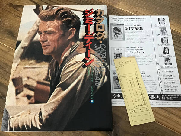 Paypayフリマ ジェームズ ディーン青春に死す 新装版 ジョン ハウレット 著 吉福逸郎 訳 Paypayフリマ ジェームズ ディーン青春に死す 新装版 ジョン ハウレット 著 吉福逸郎 訳