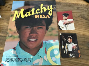 S/近藤真彦/マッチ/Matchy IN USA/写真集/A3/プロマイド付/綴じ込みピンナップ
