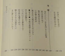 菅原弁護士の 落語で読む法律講座　◇笑って身につく法律の機微◇　菅原貴与志:著　2006年発行　皓星社_画像5