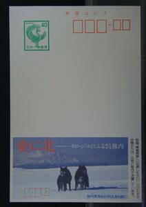 日本切手 風見鶏 万国郵便連合（UPU）加盟100年記念郵便切手帖