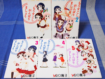 ●おバカサミットへようこそ　もうすこしがんばりましょう 全5巻 山口舞子【全巻一気読み】花とゆめコミックススペシャル ４コママンガ_画像1