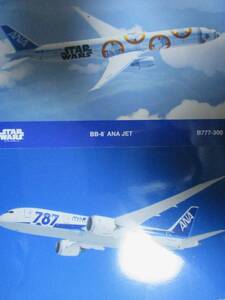 ANA 全日空　絵はがき　２枚セット