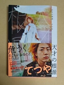  autograph book@[ heaven -years old. root source ]. gloss bookstore book cover attaching Tokai on air 