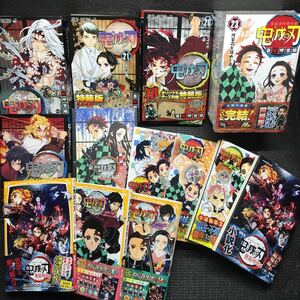 鬼滅の刃 20巻特装版 21巻特装版 22巻特装版 23巻特装版　特典完品【外伝】 鬼殺隊見聞録 無限列車編ノベライズ ノベライズ6冊 おまけ2種