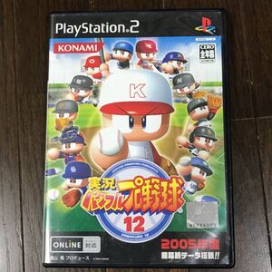 PS2 実況パワフルプロ野球12