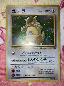 ポケモンカード　全面キラ　旧裏面　エラーカード　ガルーラ