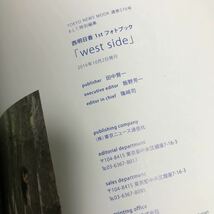 美品 west side 西明日香1stフォトブック 写真集 初版発行_画像3