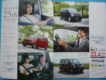 ＳＵＺＵＫＩ【カタログ】ワゴンＲ　２５周年記念車　ＤＡＡ－ＭＨ５５Ｓ／２０１８年８月☆スズキ　ＷＡＧＯＮ　Ｒ　２５ｔｈ_画像3