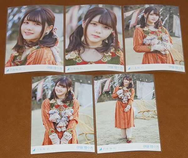 乃木坂46 伊藤理々杏 毎日がBrand new day Web限定 個別生写真