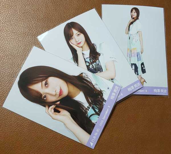 乃木坂46 梅澤美波 ジャンパースカート Web限定 生写真 3種 2020.September-Ⅱ コンプ