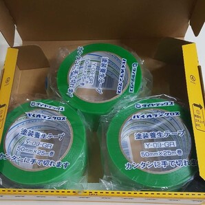 養生テープ3巻