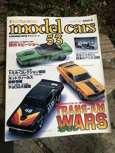 ★　４８　モデルカーズ　2000年　トランザム　チョロＱ　旧車　当時　レース　プラモデル　模型　本　雑誌　ジオラマ　ミニチュア　
