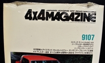 ★4×4MAGAZINE 1991年7月号　ス トラーダRシャリオ4WDMX/ジープチェロキー特別限定モデル/シボレーアストロEXT/ No1_画像2