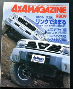 ★4×4MAGAZINE 1998年9月号　グランドチェロキー/ジムニーJA11C/ジープJ37　　No2