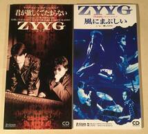 CDシングル(8㎝)▲ZYYG／2枚まとめてセット▲良好品！_画像1