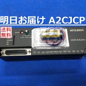 【明日お届け 送料無料】 A2CJCPU PCと接続して動作確認済 新品A6BAT付属 即日発送 PLC 三菱電機