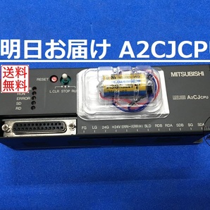 【インボイス対応 明日お届け 送料無料】 A2CJCPU PCと接続して動作確認済 新品A6BAT付属 即日発送 PLC 三菱電機