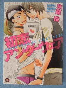 ヤフオク 氷室桜の中古品 新品 未使用品一覧 ヤフオク 氷室桜の中古品 新品 未使用品一覧