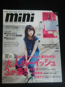 Ba1 10055 mini ミニ 2014年8月号 有村架純 高橋愛 田中美保 鈴木えみ 本田翼 2NE1 溝端淳平 野村周平 千葉雄大 夏の大人ボーイッシュ3か条