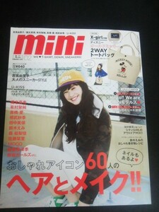 Ba1 10054 mini ミニ 2015年2月号 吉高由里子 堀北真希 有村架純 高橋愛 相武紗季 田中美保 U-KISS おしゃれアイコン60人のヘアとメイク!!