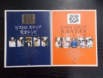 Ba5 02092 SMAP×SMAP ビストロスマップ 完全レシピ/ビストロスマップ KANTANレシピ 2冊セット フジテレビ出版_画像1