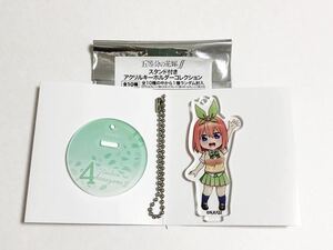 五等分の花嫁 スタンド付き アクリルキーホルダーコレクション　四葉