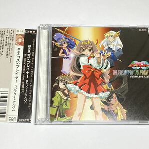 ★PCCG-00641 超変身コス∞プレイヤー コンプリートアルバム 2CD