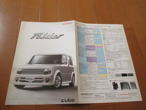 庫30301　カタログ ■日産　NISSAN　■ＣＵＢＥ　キューブ　ライダー　■2002.10　発行●　