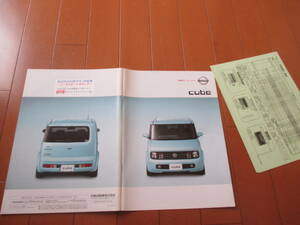 .30317 catalog # Nissan NISSAN #CUBE Cube + price table #2003.10 month issue *30 page 