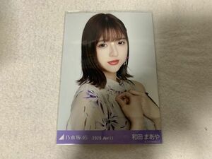 乃木坂46 2020.April 8thBDライブ衣装1 生写真 和田まあや ヨリ