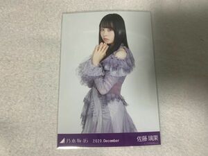 乃木坂46 2020.December スペシャル衣装27 生写真 佐藤璃果 チュウ