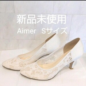 Aimer エメ ホワイトレース×サテンウェディングパンプス Sサイズ