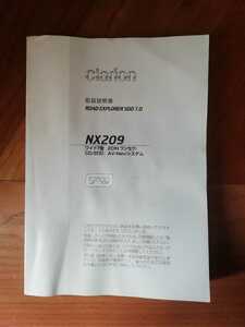 ★中古★Clarion　クラリオン　カーナビ取扱説明書　NX 209