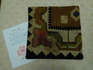 オールドキリムold kilim cushion cover　クッションカバー④no. 17ウールwool 大体 40x40cm位 手織紡ぎ　handmade ハンドメイド