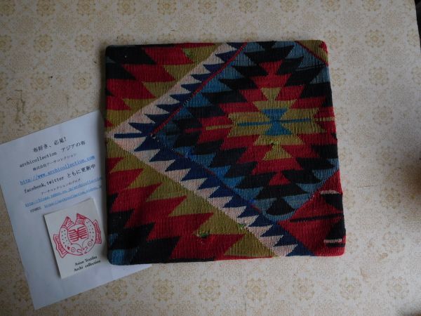 Housse de coussin kilim ancienne n°6 en laine env. 40 cm x 40 cm Tissé à la main, coussin, Général, carré