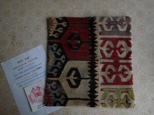 オールドキリムold kilim cushion cover クッションカバー⑤no.55 ウールwool 大体40cm位x40cm位 手織紡ぎ　handmade ハンドメイド