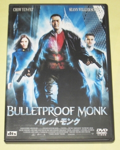 DVD バレットモンク チョウ・ユンファ主演のアクション・アドベンチャー! ジョン・ウー製作