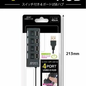ラスト1点! スイッチ付 4ポート USBハブ