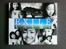 ★送185円★24H内発送★EXILE もっと強く (DVD付)★再生確認済★_画像1